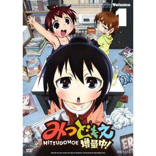 みつどもえ 増量中! 1(完全生産限定版) (DVD) ANZB-9791