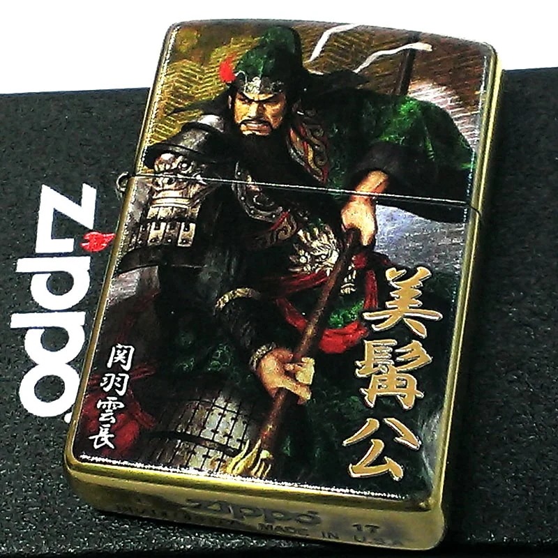 ZIPPO 三国志 関羽雲長 諏訪原寛幸 七大陸 ジッポ ライター かっこいい 両面加工 美髯公 彫刻 キャラクター メンズ シルバー 銀 プレゼント ギフト