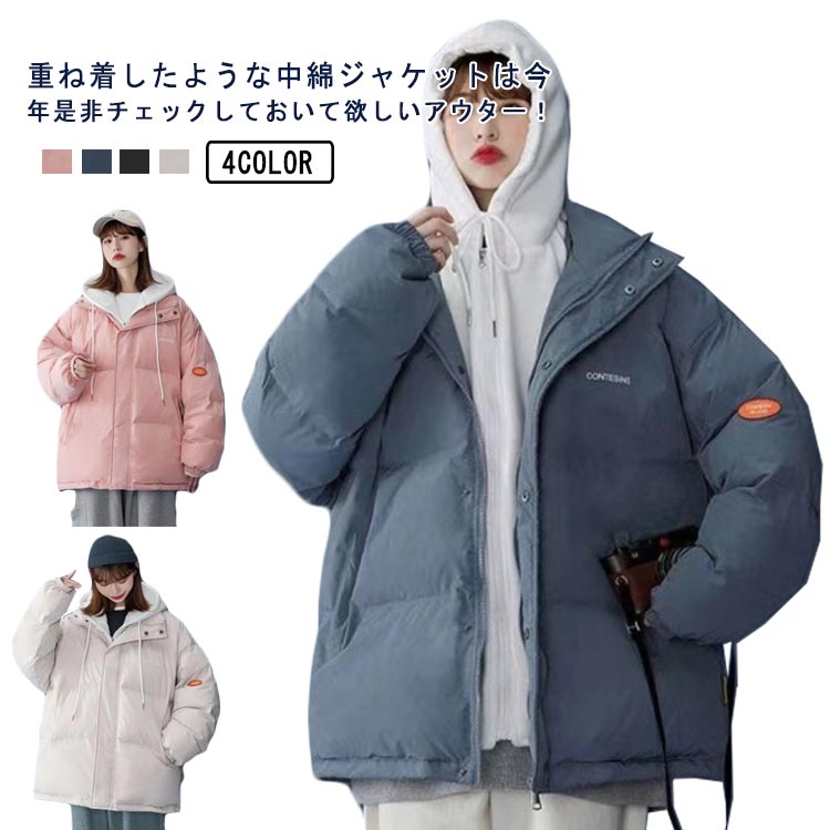 厚ブルゾン前開きレディース重ね着風レイヤードスタイル長袖ファスナーフード付きポケット付きショートコート冬暖かい防寒可愛いカジュアル通学中綿コート