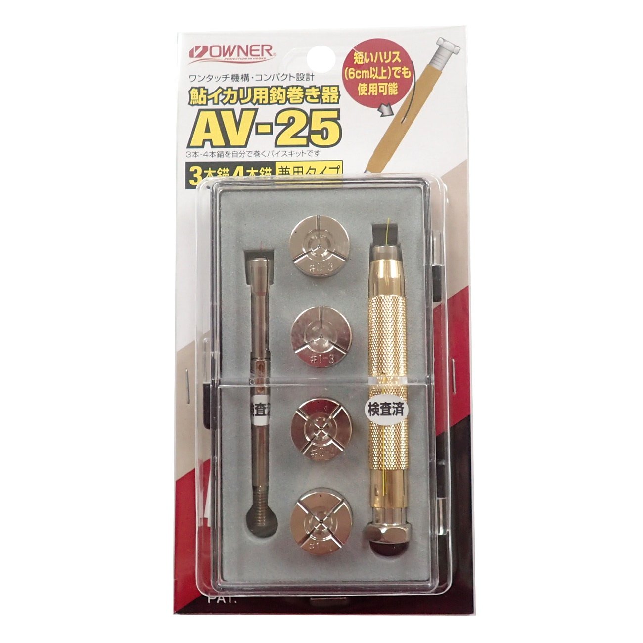 OWNER(オーナー) 針結び器 鮎イカリ用鈎巻き器 AV-25 フルセット 9689 ゴールド/シルバー 20.1 x 10.1 x 2.4 cm