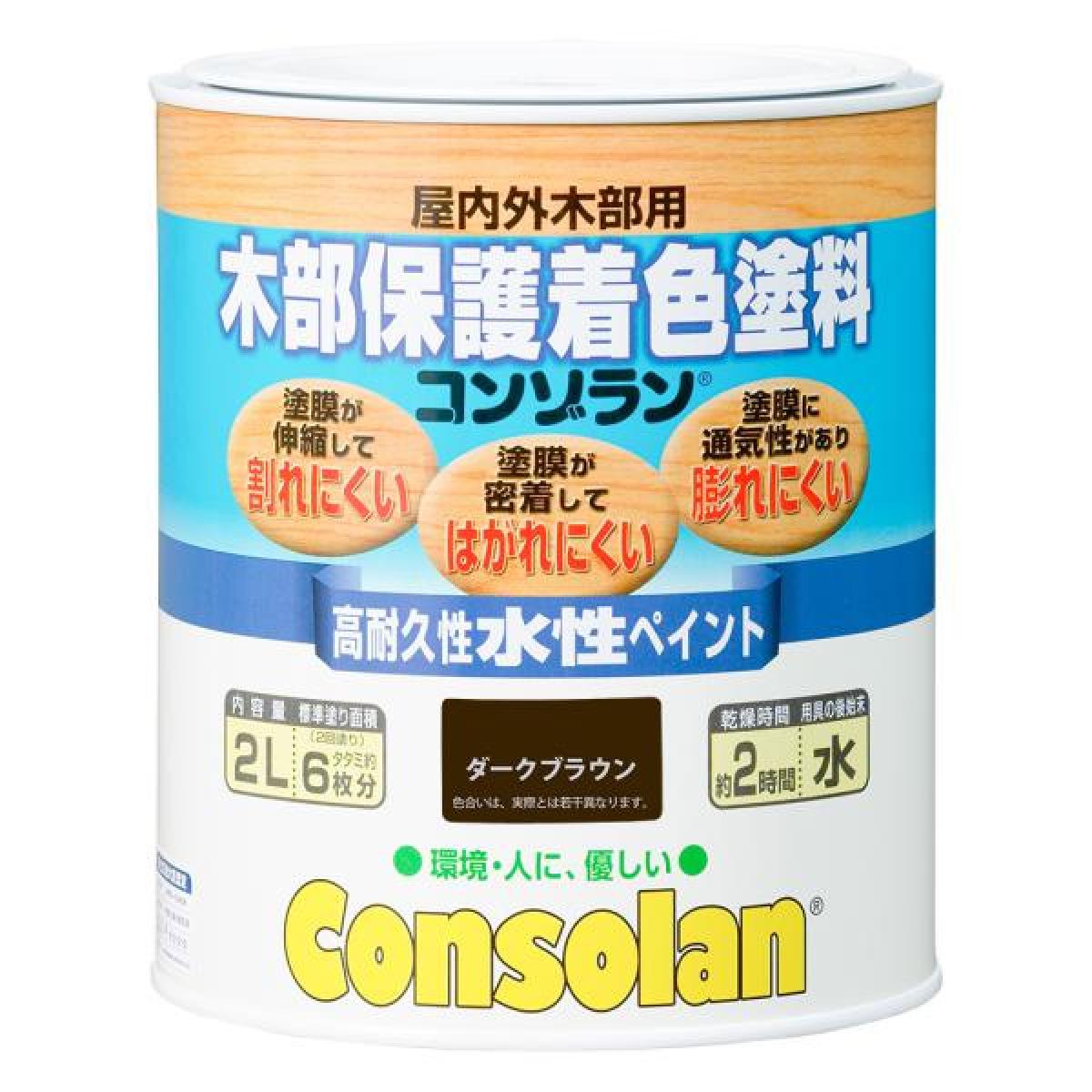大阪ガスケミカル 木部保護着色塗料コンゾラン ダークブラウン 2L