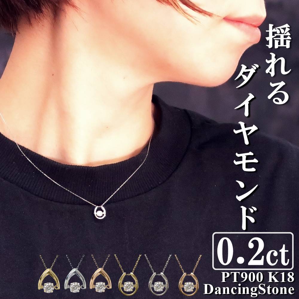 ダイヤ ダイヤモンド 0.2ct PT900 K18 18金 プラチナ イエローゴールド ピンクゴールド ほんのりシャンパンカラー 天然ダイヤモンド ZDPU020