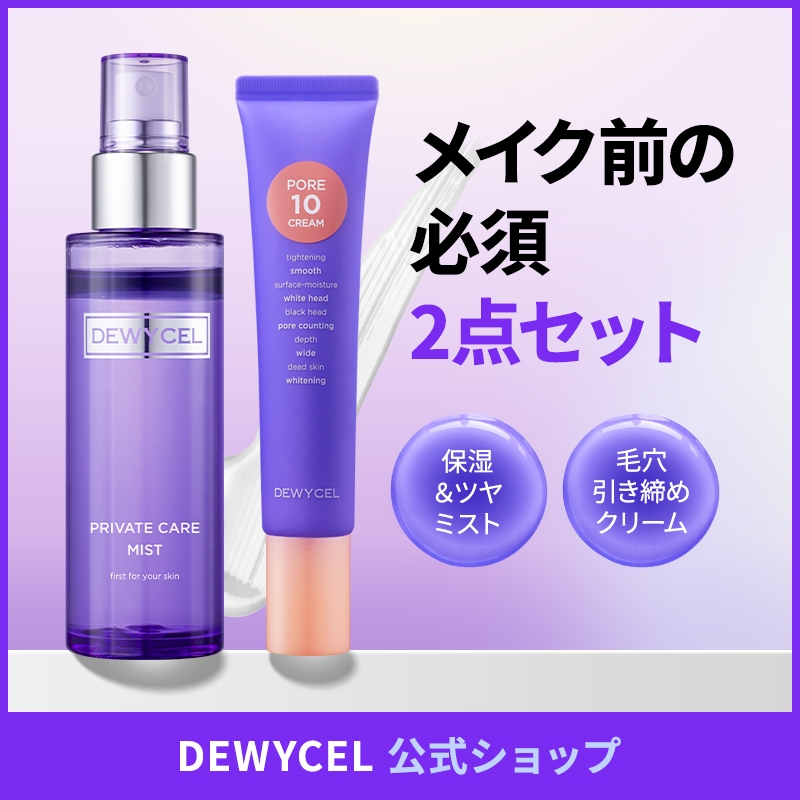 [セット/Qoo10限定] メイクぴたっと密着セット（プライベートミスト100ML／ポアテン クリーム40ML）（水分チャージ／毛穴引き締め） 4,784円