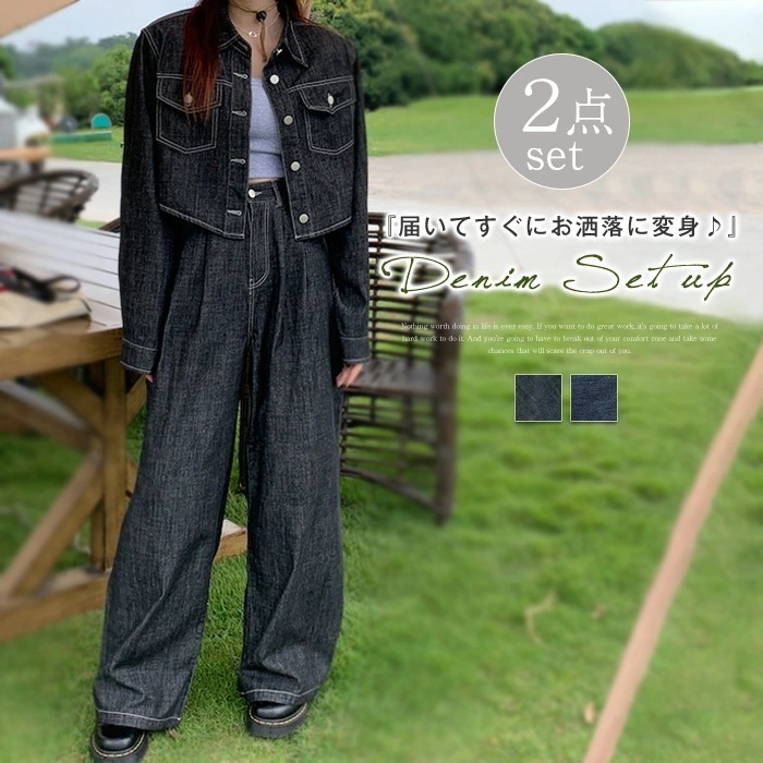 ２点で11o円OFF！【本日限定】セットアップ デニム レディース パンツセット上下セット 春 秋冬 長袖 アウター ジーンズ デニムジャケット 無地 トップス ボトムス ロング丈 前開き ワイドパン
