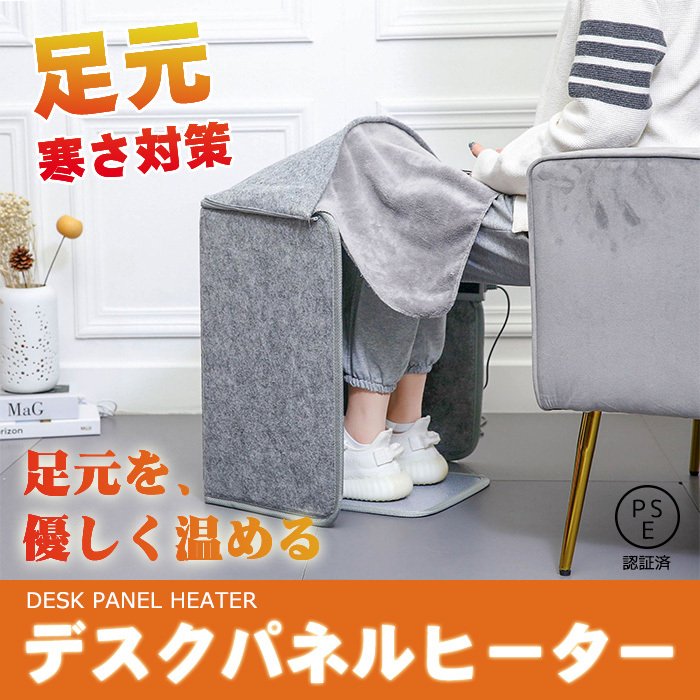 デスクヒーター パネルヒーター 足元ヒーター 遠赤外線 テーブルヒーター あったかグッズ 防寒グッズ 省エネ 5段階温度調整 6段階定時機能 転倒保護 過熱保護 暖房 冷え対策 折り畳み式 持ち運び