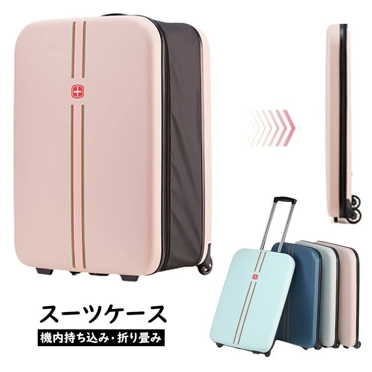 スーツケース 折りたたみスーツケース 折り畳みキャリーケース S/Mサイズ 35L/37L 機内持ち込み 大型 キャリーバッグ 超軽量 ダイヤル式ロック 1-10日用 泊まる 360度回転 静音 ダブ