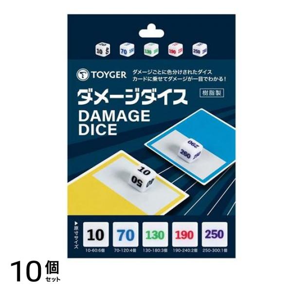 TOYGER カードゲーム用ダメージダイス 樹脂製 16個入 10個セット