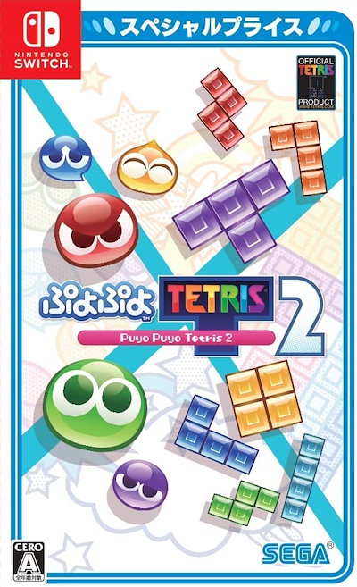 他サイト： ぷよぷよテトリス2 スペシャルプライス - Switchの商品画像