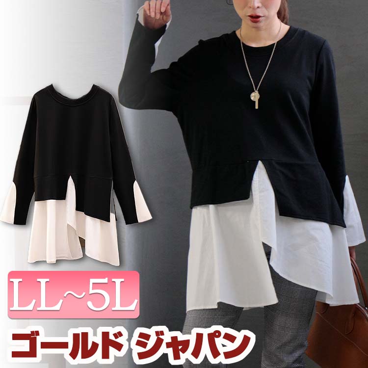 大きいサイズ レディース トップス プルオーバー カットソー レイヤード風アシンメトリートップス レイヤード風 アシンメトリー 長袖 切り替え ロングトップス 韓国 ロング丈トップス 丸首 スリット