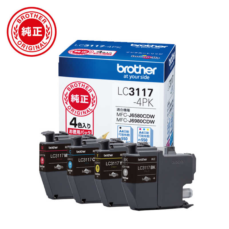 ブラザー　brother　【純正】インクカートリッジ 4色パック　LC3117-4PK