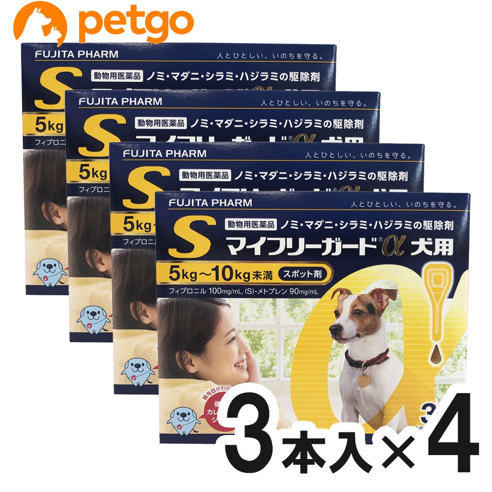 【4箱セット】マイフリーガードα 犬用 S 5～10kg 3本（動物用医薬品）