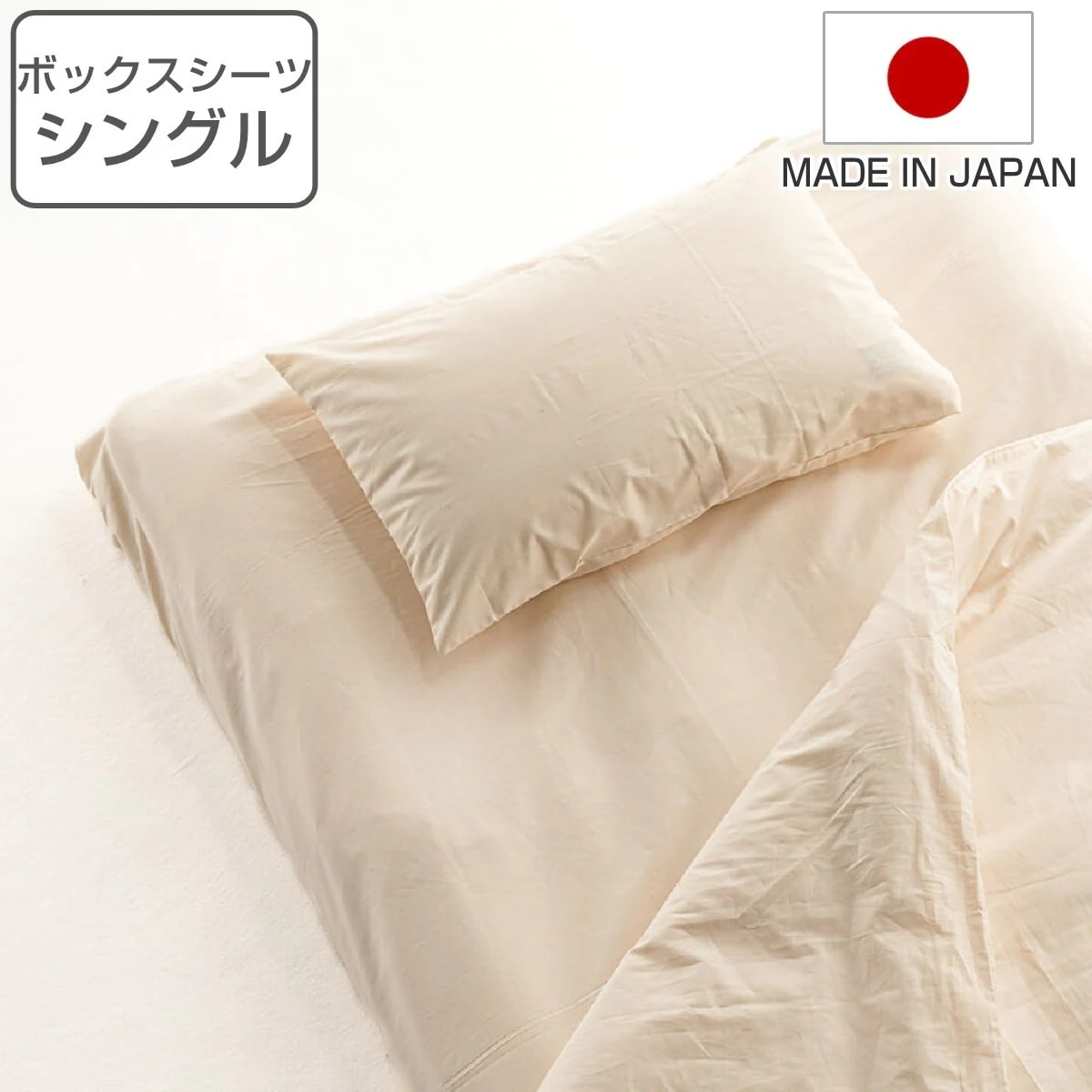 ボックスシーツ シングル safo オーガニック 100x200cm 綿100％ サフォ ベッドシーツ 敷布団カバー シーツ マットレスカバー ベッドカバー 日本製 オーガニックコットン