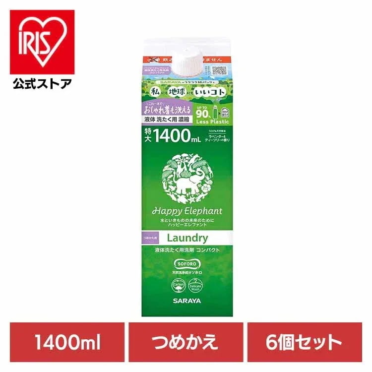 衣料 洗剤 洗たく 自然派 無添加 サラヤ 【6個セット】ハッピーエレファント液体洗たく用洗剤 コンパクト 詰替用 1400ml ハッピーエレファント