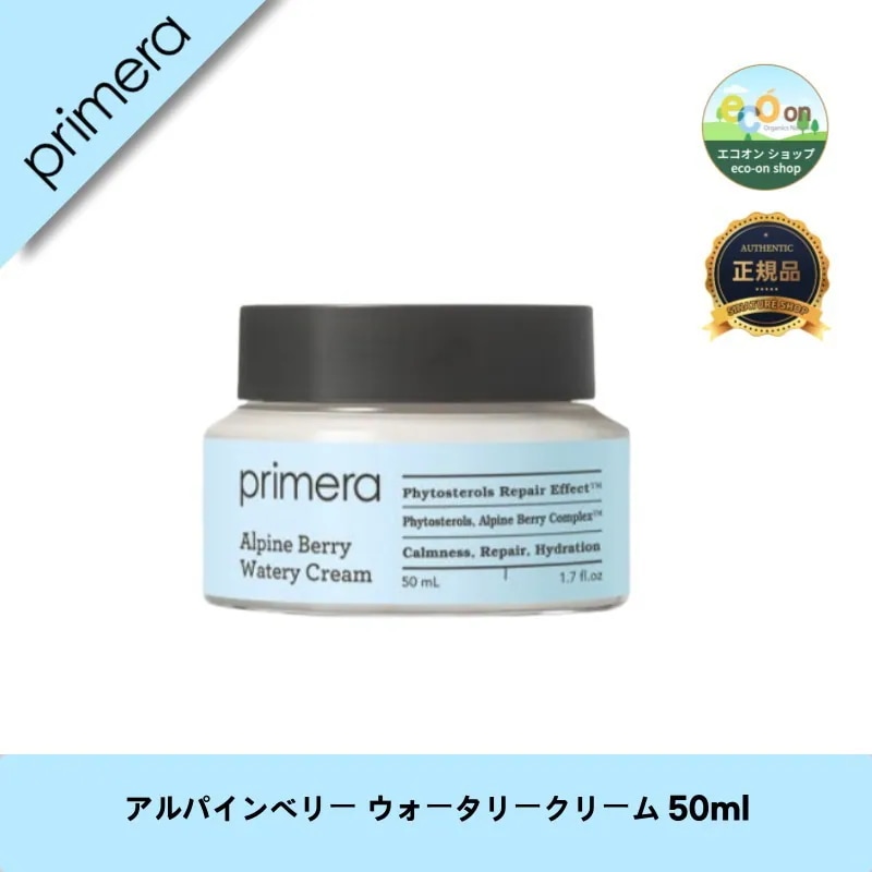 【韓国コスメ】【正規品扱い店】アルパインベリー ウォータリークリーム 50mlで潤い肌へ！