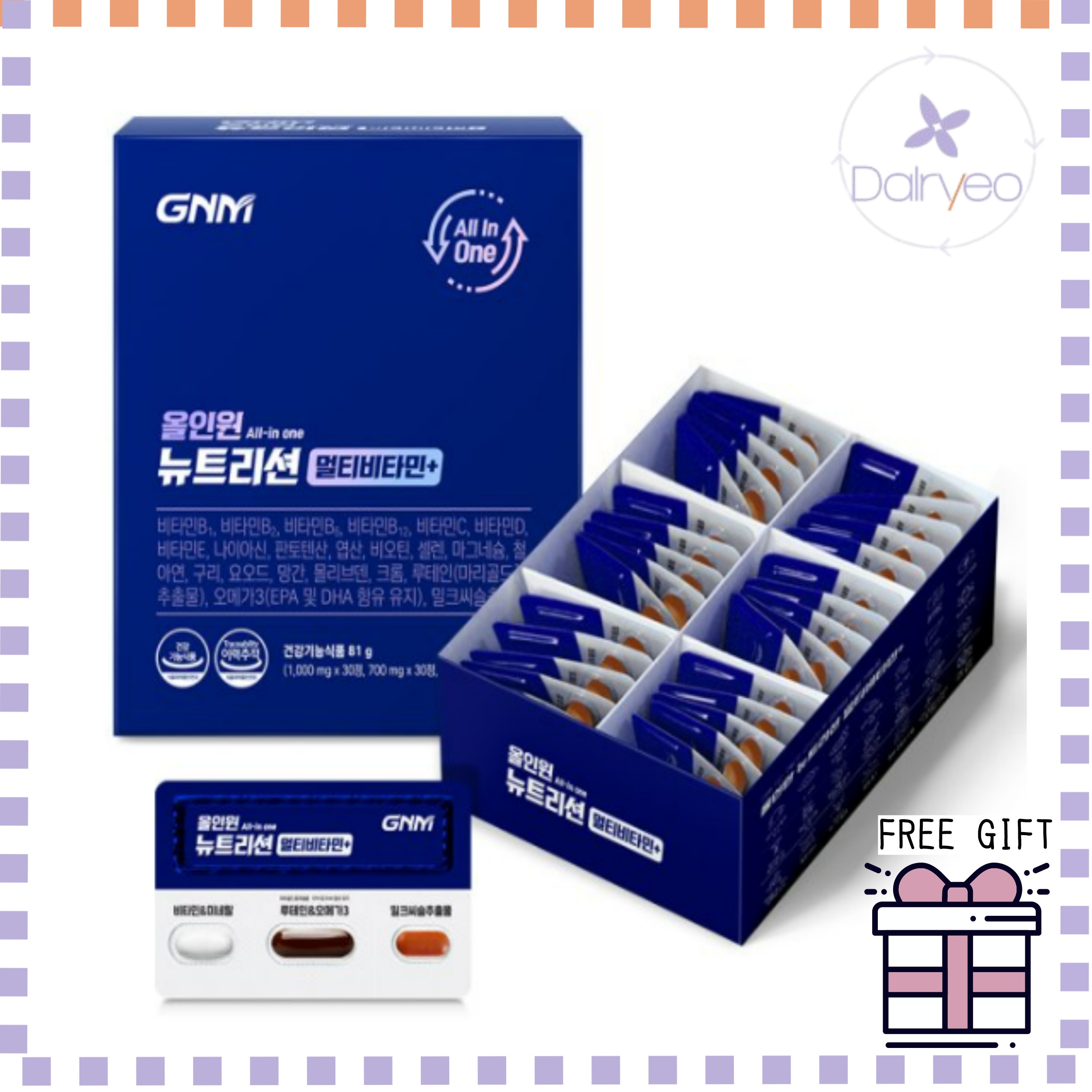 ENHYPEN ソヌpick 自然の品格 オールインワンニュートリションマルチビタミン