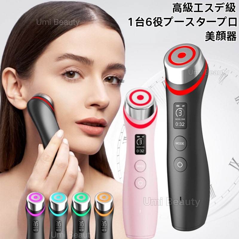 【女性誌ananで紹介】 美顔器 ems 1日5分ホームエステ 美顔器 5色LED 光エステ 5段階レベル イオン導入 イオン導出 でんしパルス 1台6役高級エステケア 多機能美顔器 家庭用美顔器