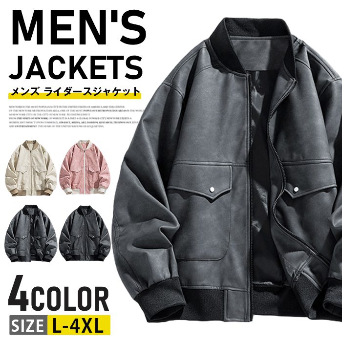 【期間特恵】レザージャケット メンズ ライダースジャケット 革ジャン 秋物 ジャンパー アウター 秋服 シングル