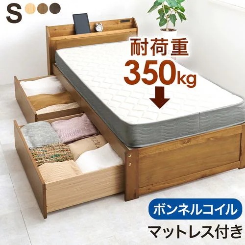 【メーカー直送品】萩原 MB-5163S-LBR3301 マットレス付シングルベッド ライトブラウン
