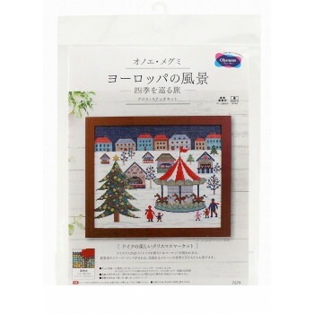 クロス/ステッチキット オノエ/メグミ ヨーロッパの風景 四季を巡る旅 ドイツの楽しいクリスマスマーケット 7579 4,912円