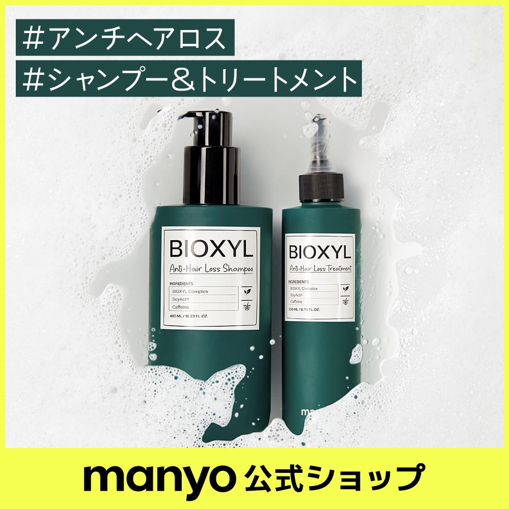 マニョ　バイオクシル アンチヘアロスライン シャンプー　トリートメントSET Qoo10] manyo 【manyo公式】バイオクシルアンチヘア : ヘア