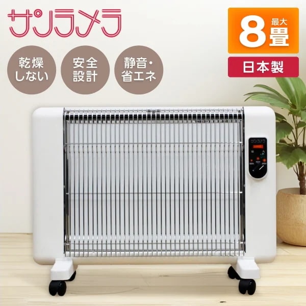 サンラメラ」の人気商品一覧 | 安い商品を通販サイトから探す - 価格.com
