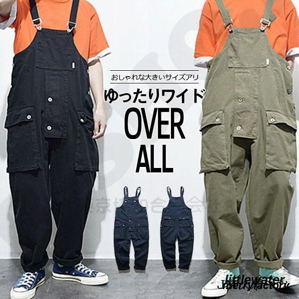 メンズ ワークパンツ オーバーオール カジュアル アメカジ 作業着 リ オールイン おしゃれ 春 30代 40代 50代