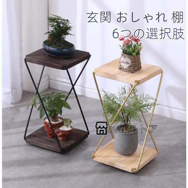 【2枚購入で100円OFF】フラワースタンド コンソールテーブル 玄関 おしゃれ 棚 アイアン 観葉植物 プランタースタンド 北欧 スリム ラック 室内 花台 植物