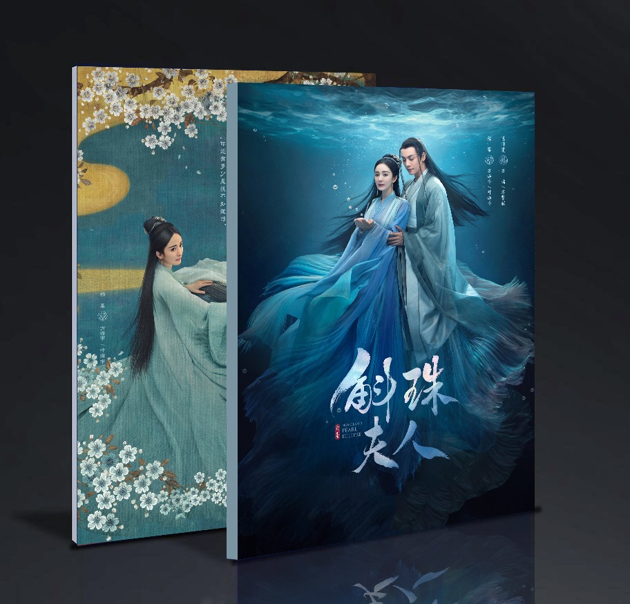 中国ドラマ『斛珠コクジュ夫人真珠の涙』斛珠夫人 楊冪 陳偉霆 ヤンミー ウィリアムチャン 写真ブック 画集 A4サイズ 132+2p 中国限定グッズ コレクション版