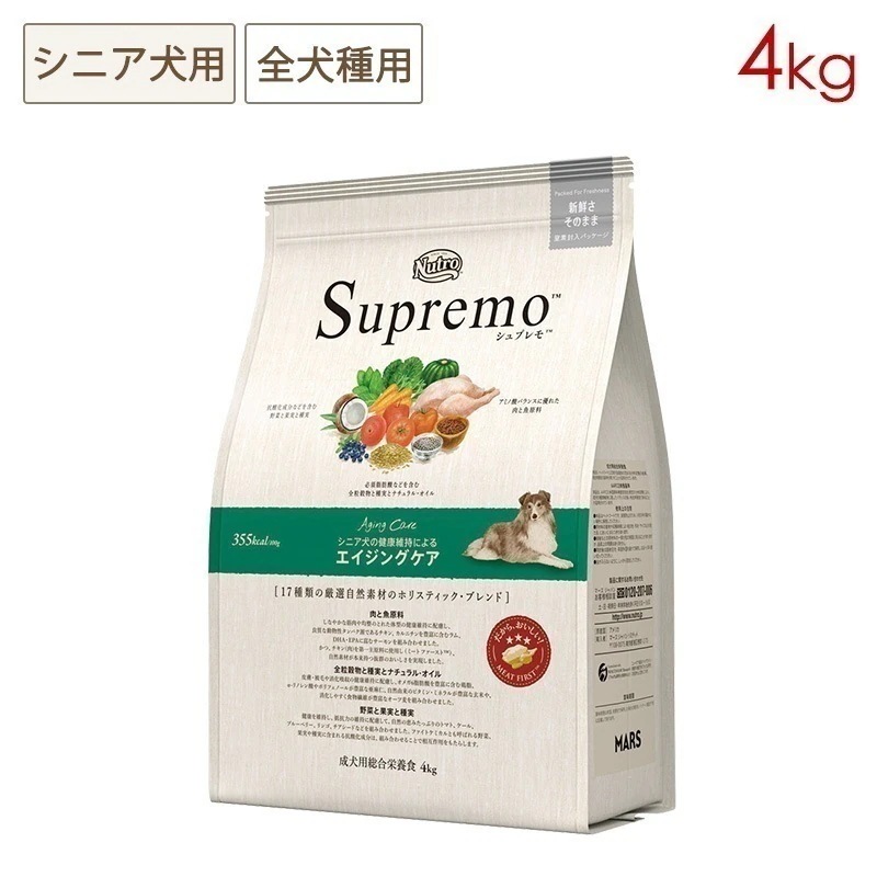 シュプレモ 全犬種 エイジングケア 4kg NS125 期限27/03/31以降