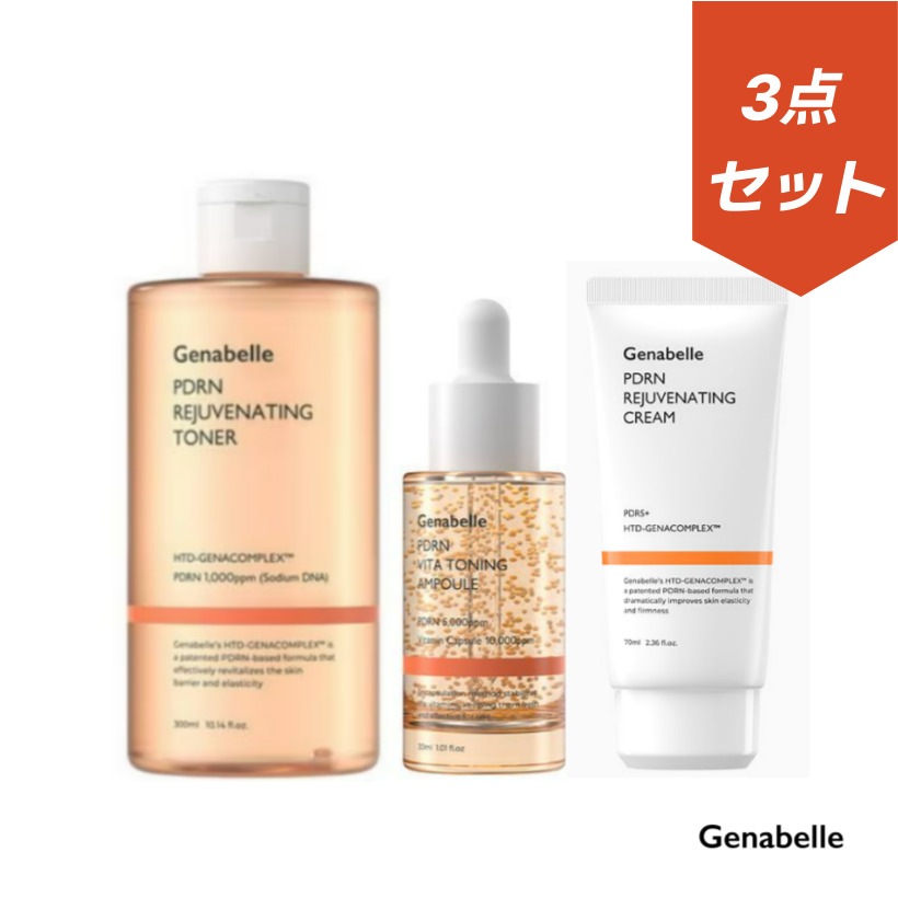 (3点 セット)PDRNリジュビネイティングトナー 300ml+ PDRNリジュビネイティングクリーム70ml + ビタトーニングアンプル 30ml 大容量 韓国ドクターズコスメ 韓国コスメ