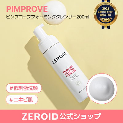 ニキビ洗浄用　OH UI Qoo10] ゼロイド 【公式】【ZEROID】ニキビケア洗顔フ : スキンケア