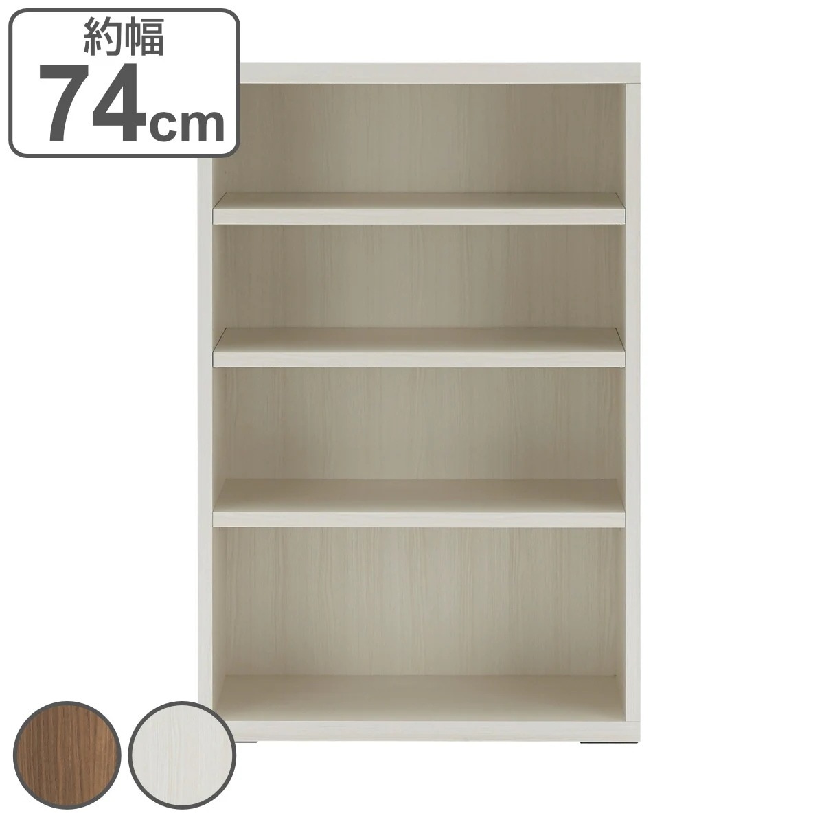 木製ラック 4段 組合せ家具 リビングシェルフ 日本製 約幅74cm ラック 棚 シェルフ 本棚 収納 完成品 ディスプレイラック 飾り棚 家具 壁面収納 可動棚 組み合わせ シンプル