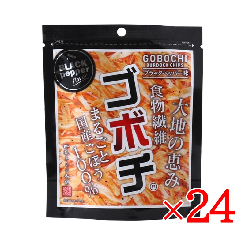 ゴボチ ブラックペッパー味 20g 24袋セット 無添加 野菜チップス ダイエット お菓子
