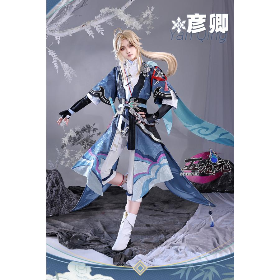 [工場直売　品質保証] 三分妄想　崩壊スターレイル コスプレ　崩スタ　彦卿　げんきょう　衣装 　ins大人気 ウィッグ　靴　髙!品!質