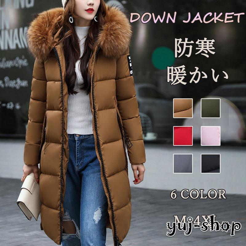 大人の魅力 ダウンコート レディース ロング フード付き 暖かい 安い もこもこ おすすめ きれいめ 暖かさ 冬 冬服 韓国 おしゃれ 高級 4,962円