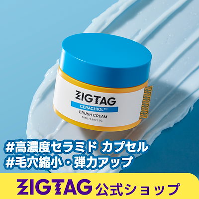 最低価格の Qoo10] ZIGTAG 50 クリーム クラッシュ セラチオール フェイスクリーム