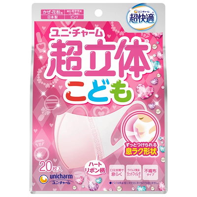 他サイト： ユニチャーム　超立体マスク こども用 ピンク (20枚)の商品画像