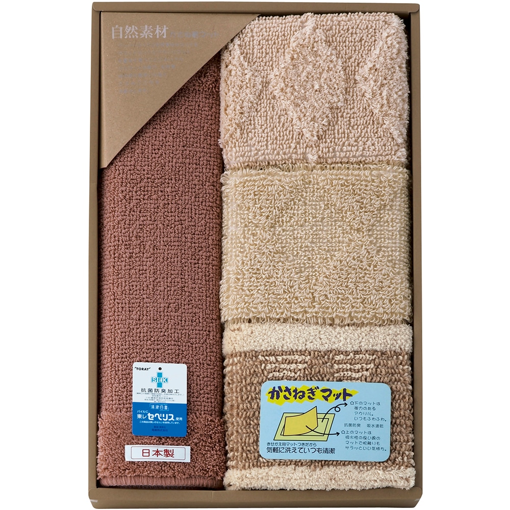 自然素材かさね着マット（綿麻ケナフ混） 095551 A061-090 ラッピング無料 のし無料 メッセージカード無料 ギフト 詰め合わせ ギフトセット 内祝い ご挨拶 出産内祝 A31