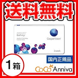 Qoo10 コンタクトレンズ 2week バイオフィニティのおすすめ商品リスト Qランキング順 コンタクトレンズ 2week バイオフィニティ 買うならお得なネット通販