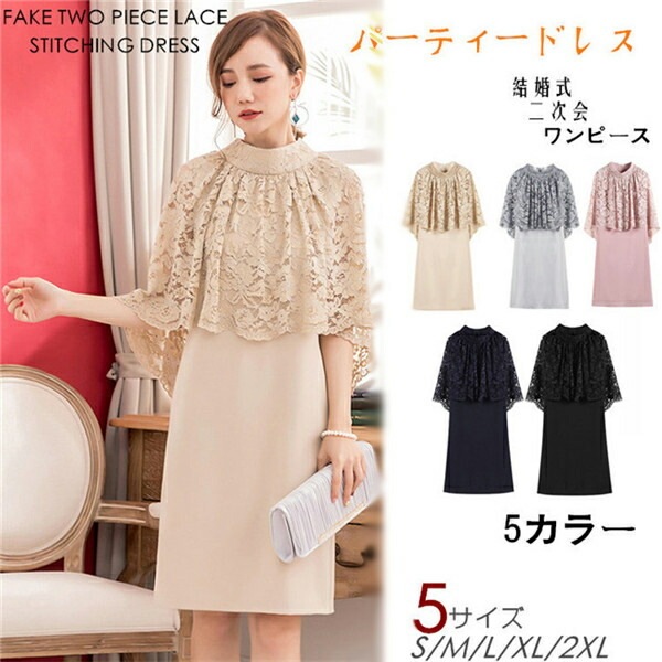 パーティードレス カクテルドレス 結婚式 母親 ドレス お呼ばれドレス フェイクツーピース ステッチドレス 演奏会 ドレス 袖あり 20代 30代 40代 お呼ばれ【S/M/L/XL/2XL】 グレー