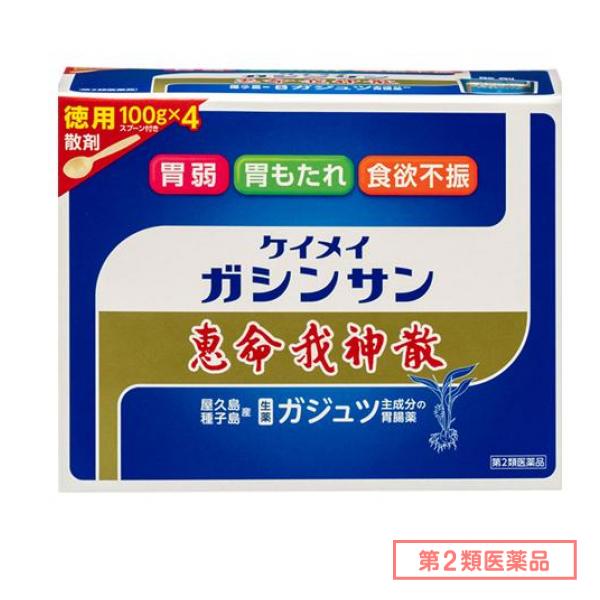 第２類医薬品 恵命我神散 散剤タイプ 徳用 パウチ袋 400g (100g×4袋) 5,318円