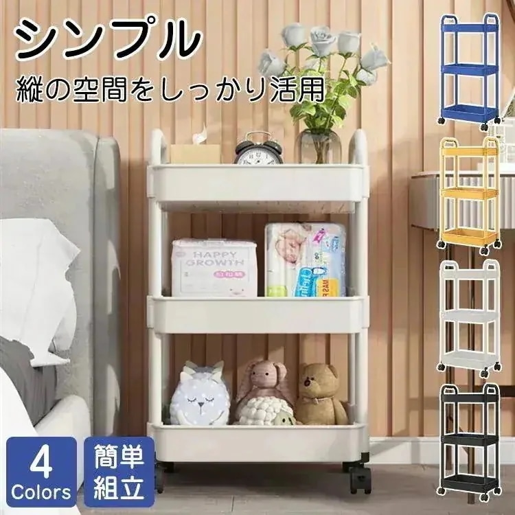 大好評 新の特恵キッチンワゴン キャスター付き 3段 スリム 収納 ラック バスケット メッシュ おもちゃ 大容量 おしゃれ 隙間収納 部屋 寝室 リビング バス336
