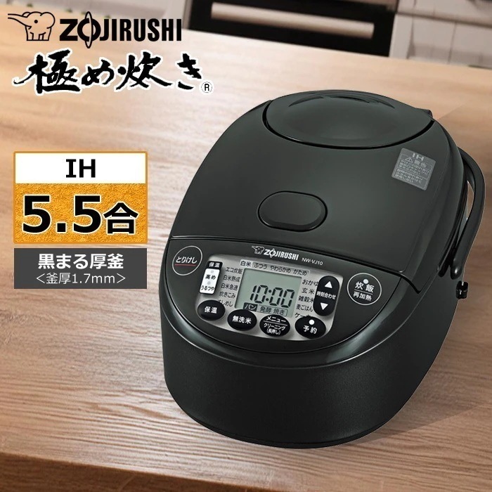 炊飯器 5.5合炊き IH炊飯器 極め炊き NW-VJ型 NW-VJ10-BA ブラック 15,675円