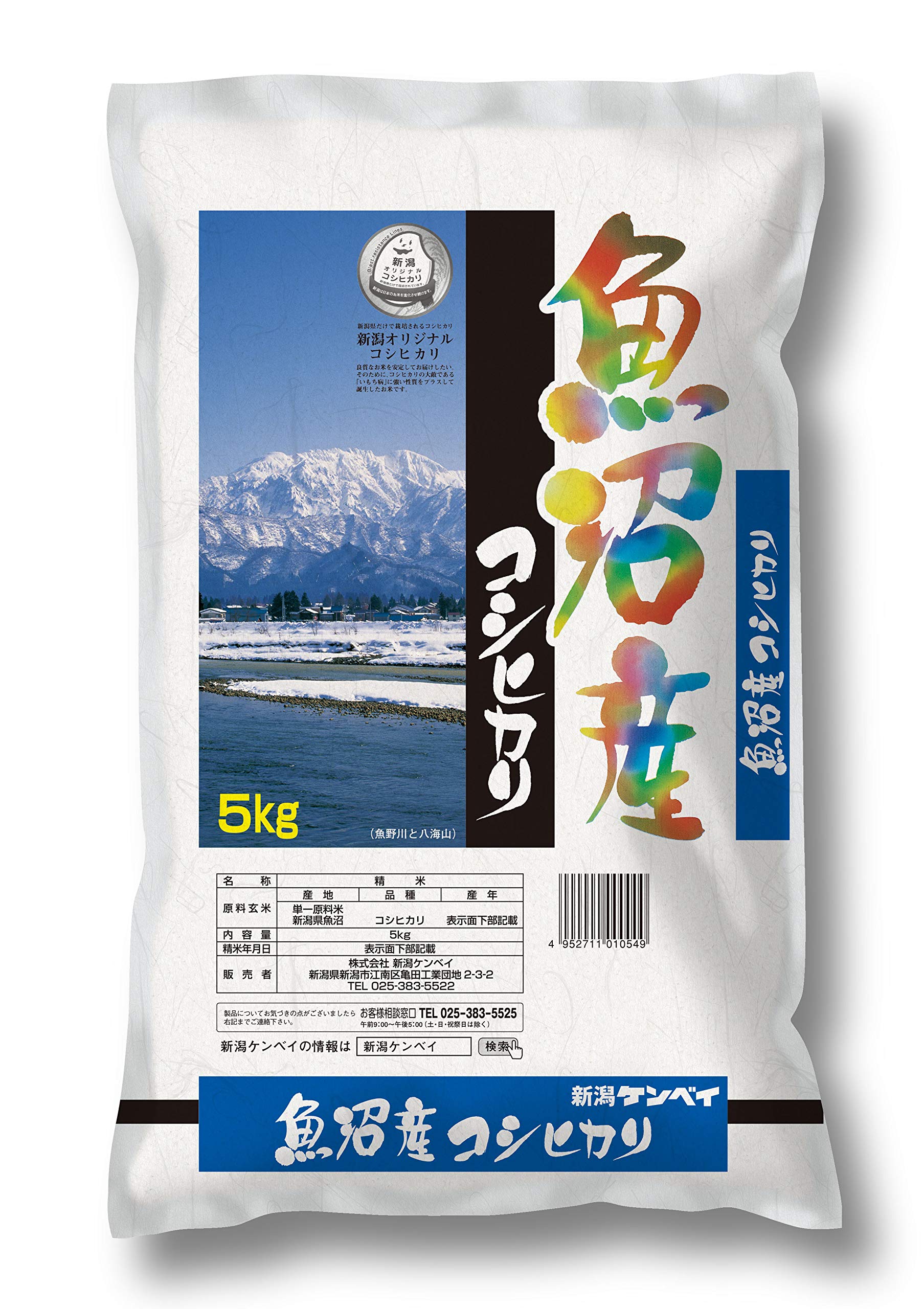 新潟ケンベイ 【精米】魚沼産コシヒカリ 5kg 令和6年産