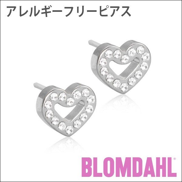 ピアス　アレルギーフリーピアス　純チタン　ブリリアンスハートハロー　8mm　クリスタルBLOMDAHL ブロムダール ピアス アレルギーフリーピアス 純チタン ブリリアンスハート