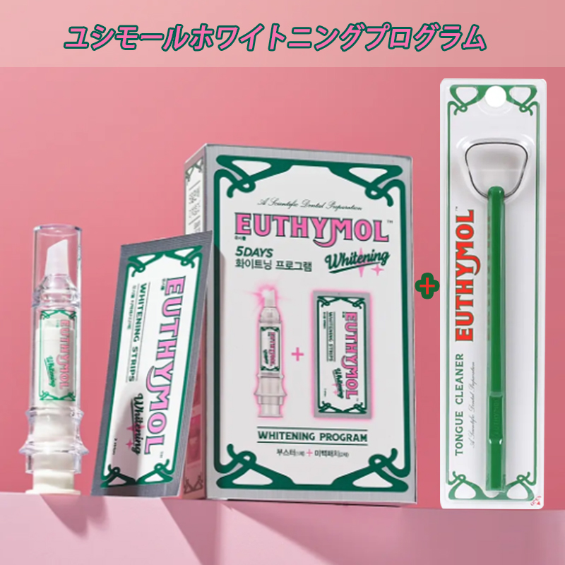 ユシモール ホワイトニング ブースター&美白パッチ 5P&ユシモール クラシック舌クリーナー/ホワイトニング/簡単管理/セルフケア/美容/うがい薬/デンタルケア