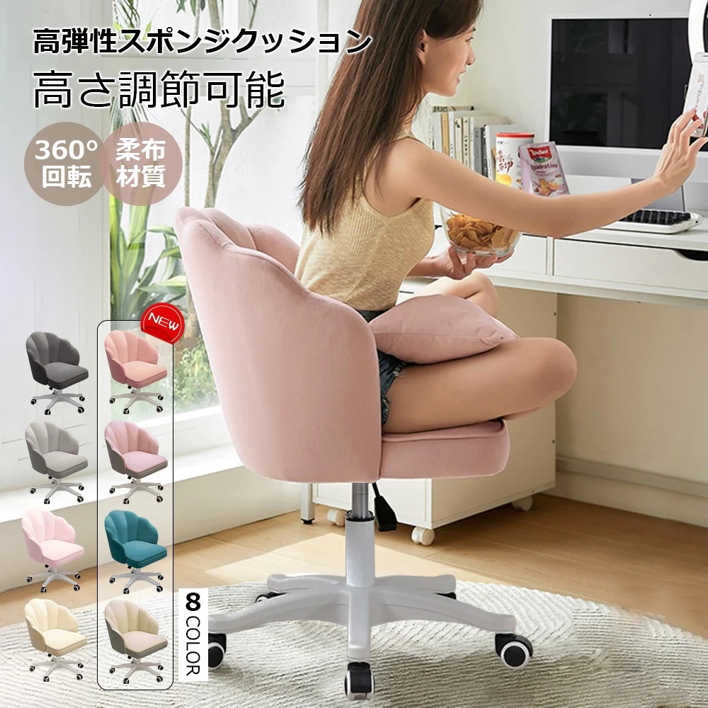 疲れない 椅子 白 ホワイト デスクチェア 疲れにくい 学習椅子 子供 チェア 学習チェア オフィスチェア パソコンチェア ベロア調 インテリア 椅子 イス C-56