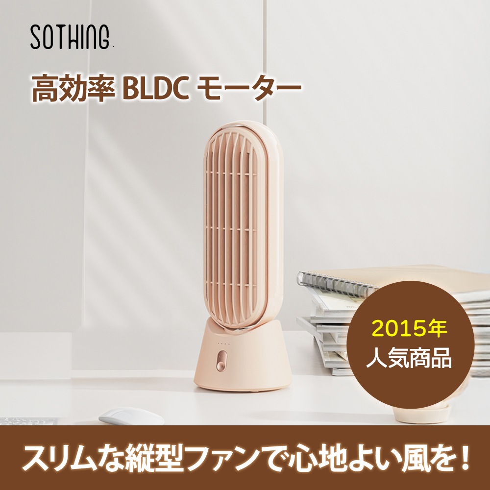 【2025年人気モデル】静音＆パワフル省スペーススリム縦型ファン高効率BLDCモーター採用 SP 6,109円
