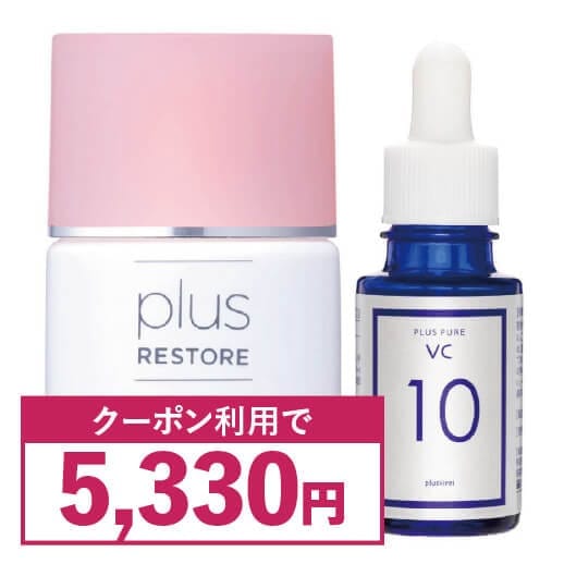 UVローション＆プラスピュアVC10