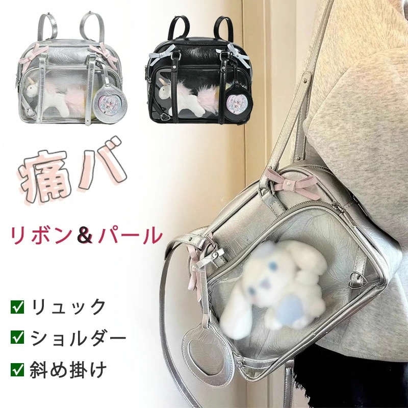 痛バ 痛バック ショルダーバッグ 推し活バッグ リュック 見せバッグ ポーチ 3WAY 斜めがけ 肩掛け リュックサック 透明 ビニール リボン パール付 推し活 スクールバッグ PUバッグ 高校